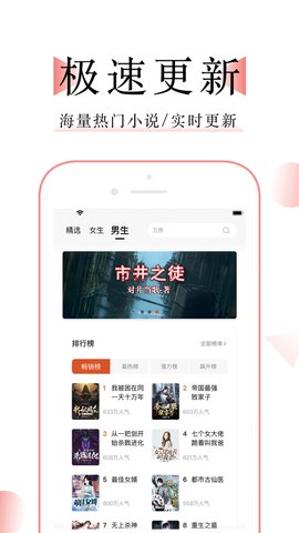 萬能小說閱讀器軟件0