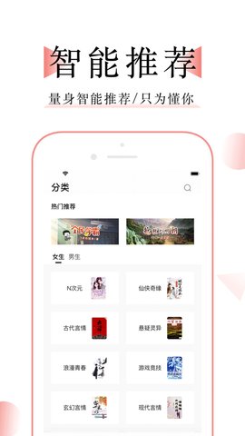 萬能小說閱讀器軟件2