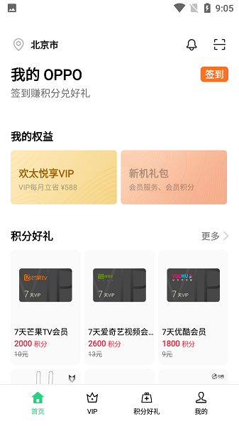 我的oppo1