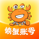 螃蟹游戲賬號交易
