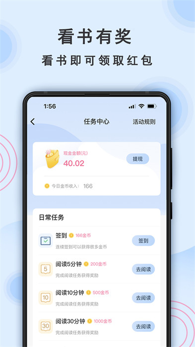 一紙小說軟件0