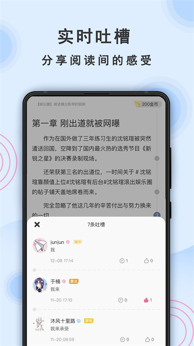 一紙小說軟件1