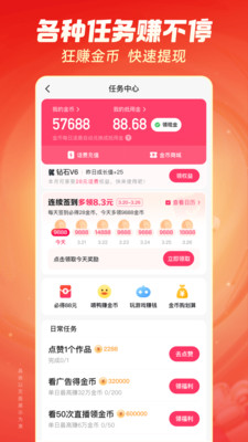 快手極速版2024最新版5