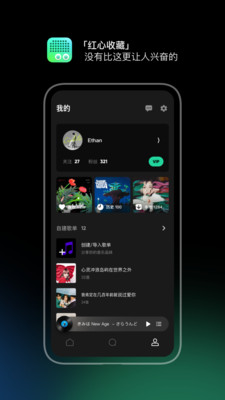 豆瓣FM安卓最新4