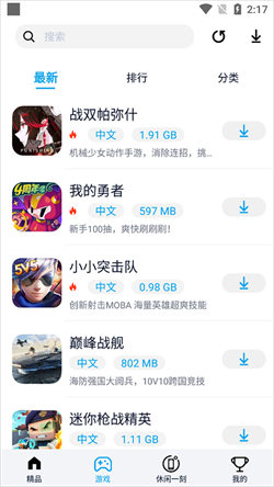 淘氣俠免廣告版0
