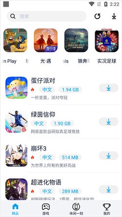 淘氣俠免廣告版3