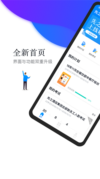 先之云平臺4