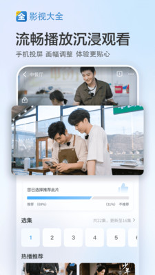 影視大全正版3