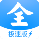 影視大全極速版免費