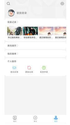 影視大全極速版免費3