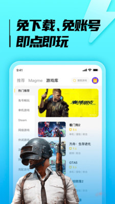 胖達云游安卓版3