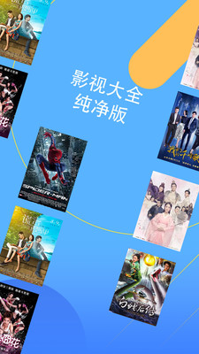 影視大全純凈版20240