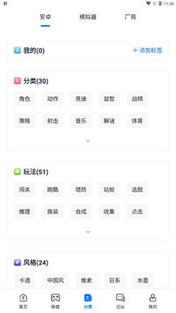 愛吾游戲寶盒正版3