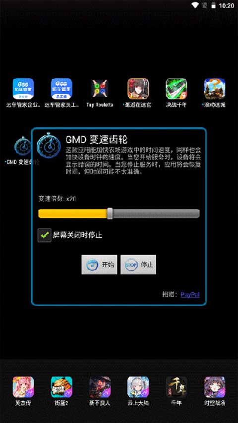 gmd變速齒輪 最新版1