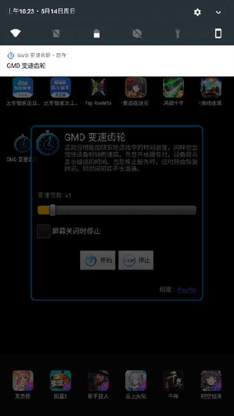 gmd變速齒輪 最新版3