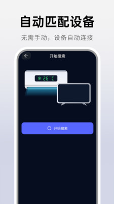 萬能遙控神器1