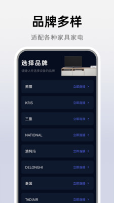 萬能遙控神器3
