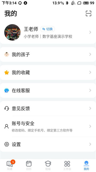 長寧教育3