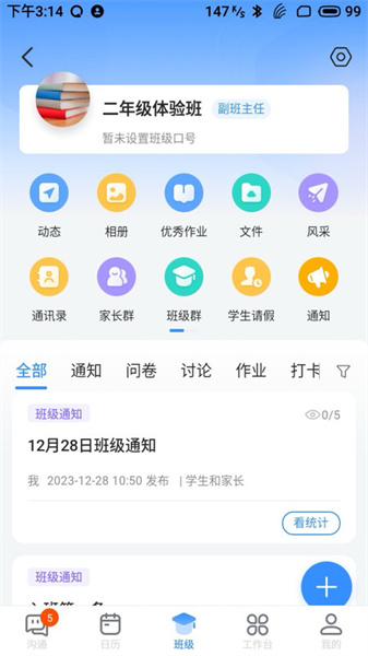 長寧教育2