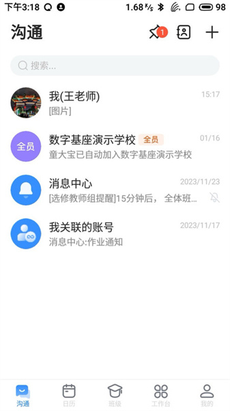 長寧教育1