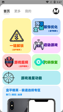畫質mxpro正版2