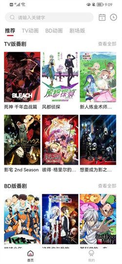 稀飯動漫最新版1