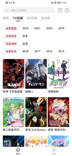 稀飯動漫最新版0
