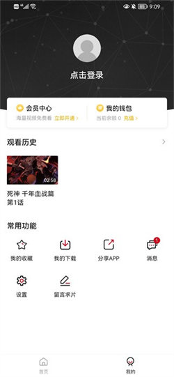 稀飯動漫3