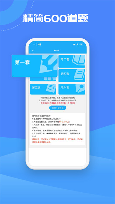 駕考精靈0