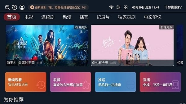 千夢影院tv1