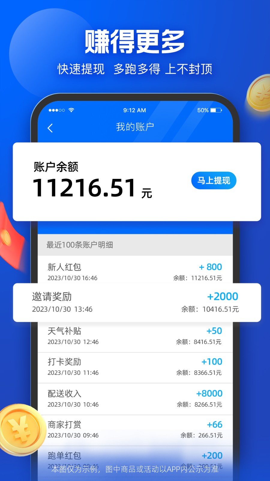 餓了么眾包(蜂鳥眾包)1
