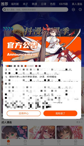 抖漫漫畫 官網(wǎng)最新版2