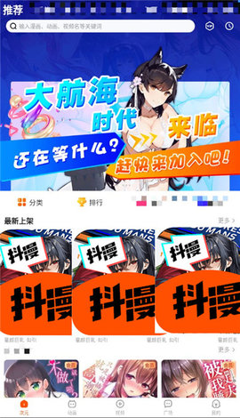 抖漫漫畫 官網(wǎng)最新版0