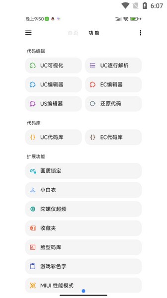 lt畫質助手 官網版0