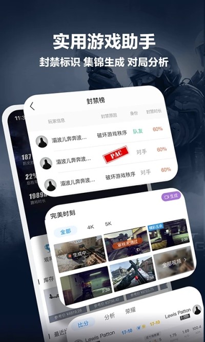 完美對戰平臺3