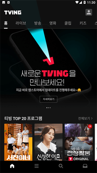 tving4