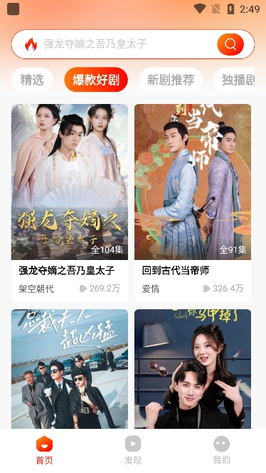 紅豆短劇 免費(fèi)版1