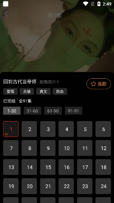 紅豆短劇 免費(fèi)版3