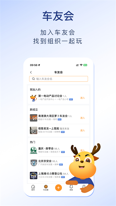 樂客獨角獸(改名謀事)2