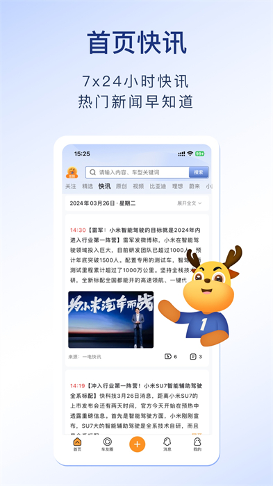 樂客獨角獸(改名謀事)0