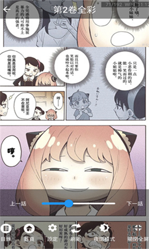 妖精漫畫 彈窗頁面登錄0