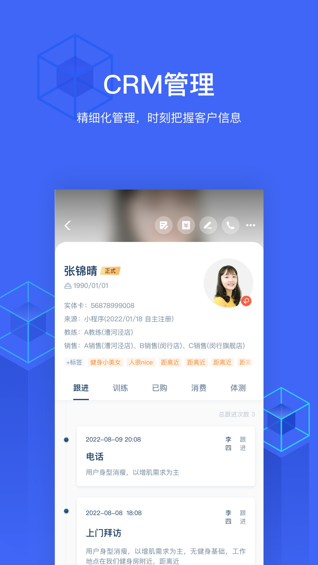 三體云管家app2