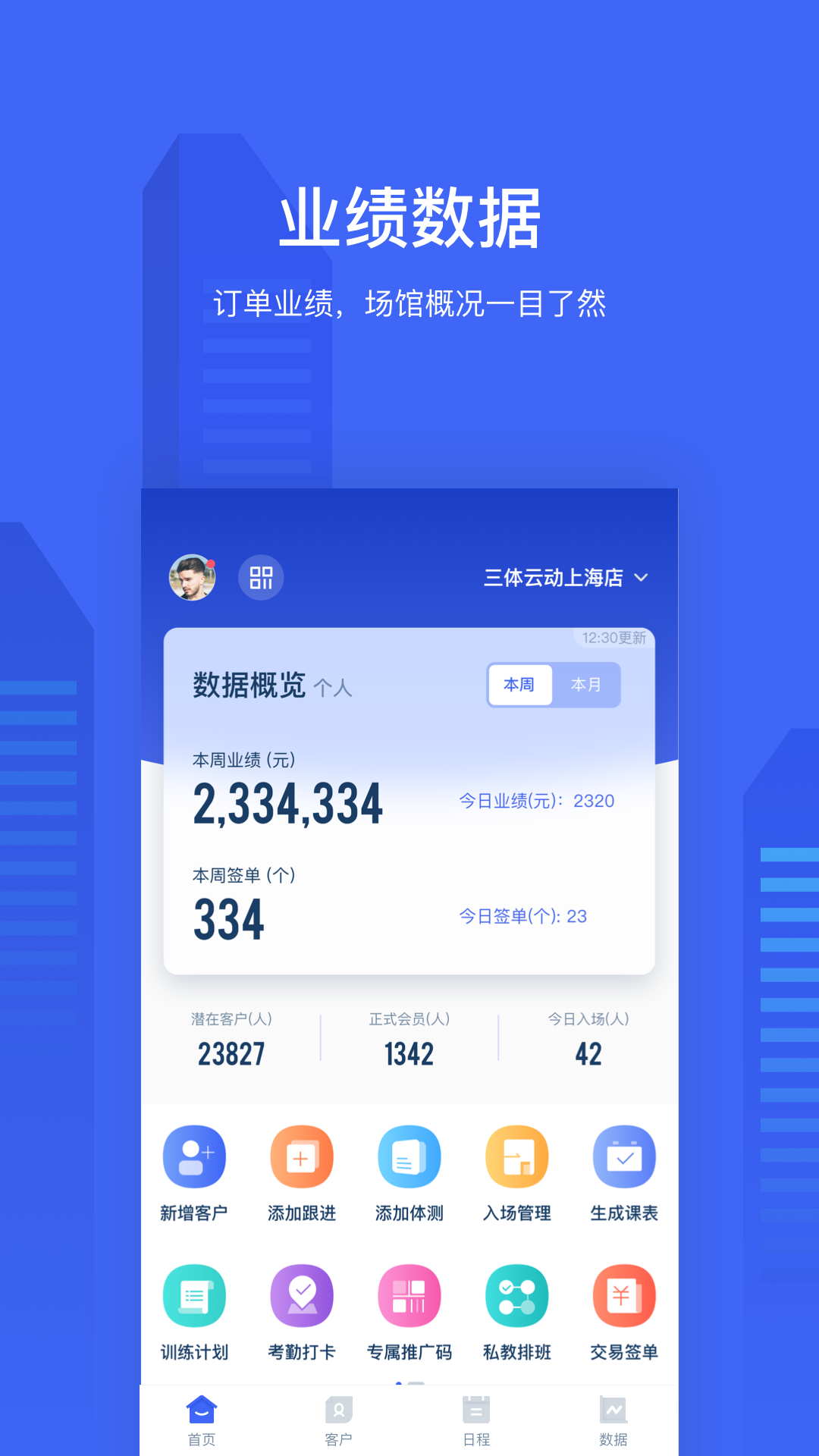 三體云管家app1