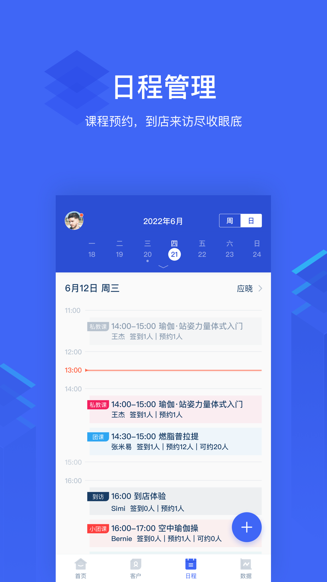 三體云管家app3