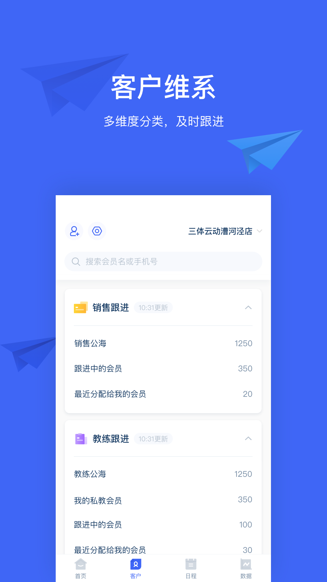 三體云管家app0