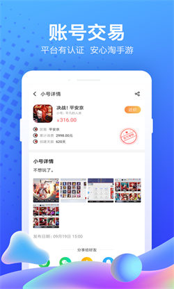 果盤游戲盒2