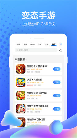 果盤游戲盒3