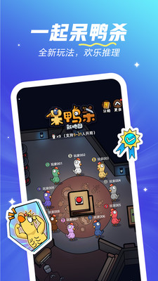歡游3