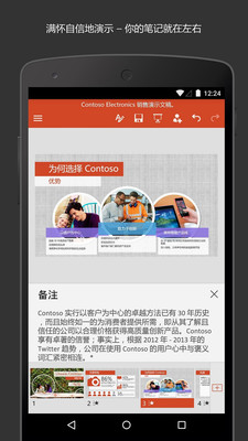 MicrosoftPowerPoint2