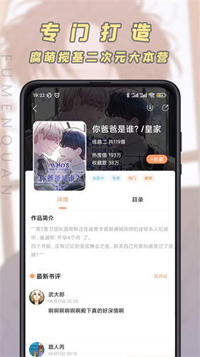 jk漫畫 免費版下載頭像是粉頭老版本3